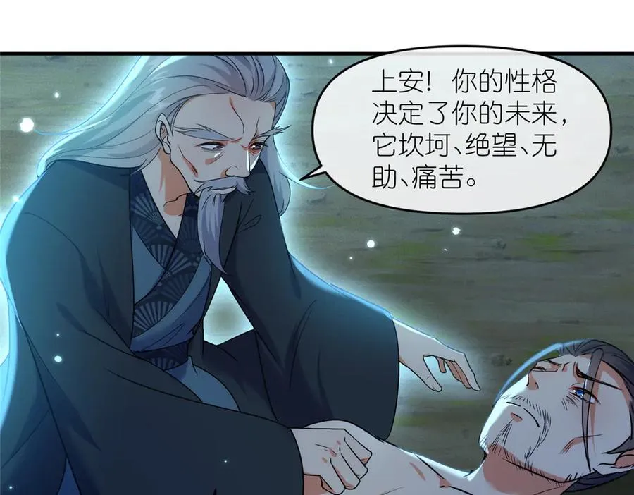 50 燃到最后 第72页