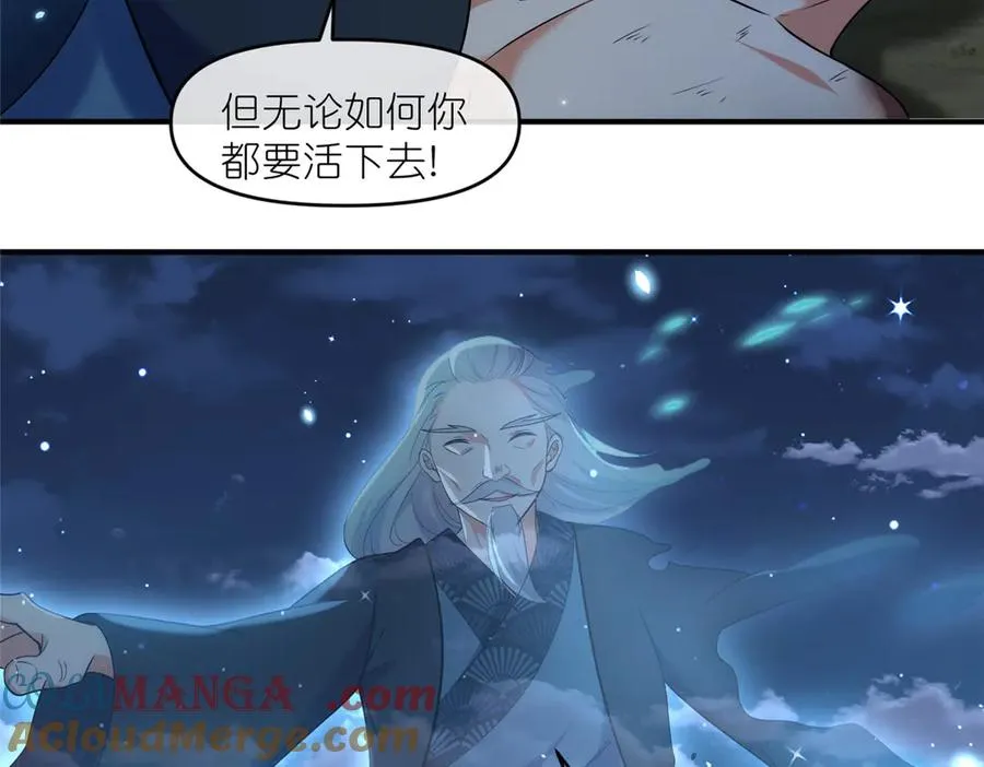 50 燃到最后 第73页
