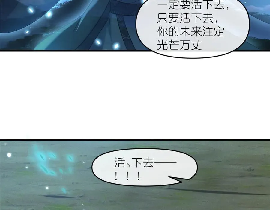 50 燃到最后 第75页