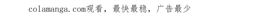 50 燃到最后 第83页
