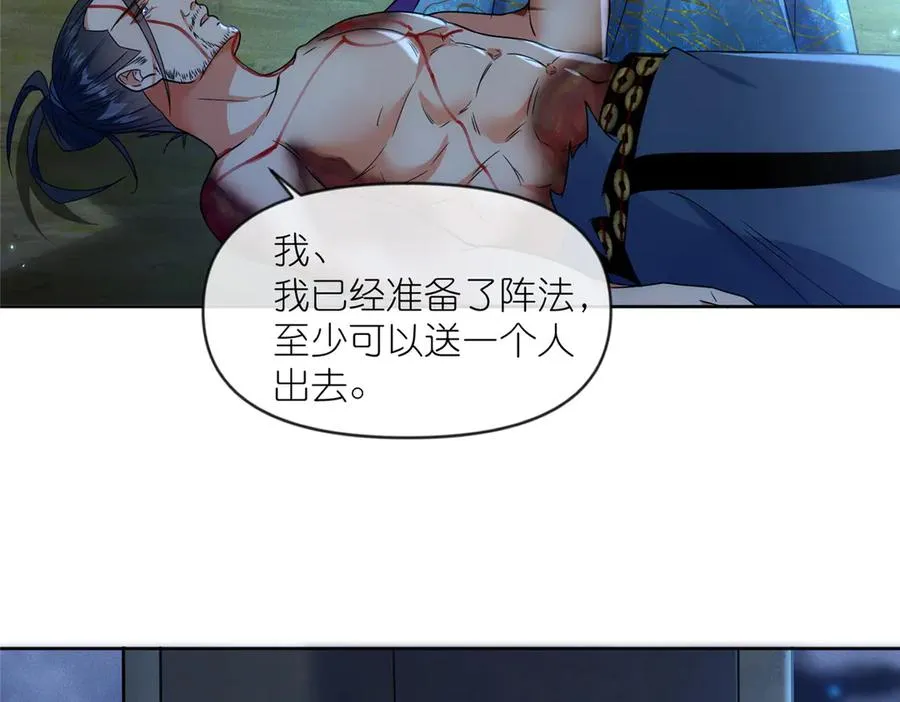51 地极噬心珠 第9页