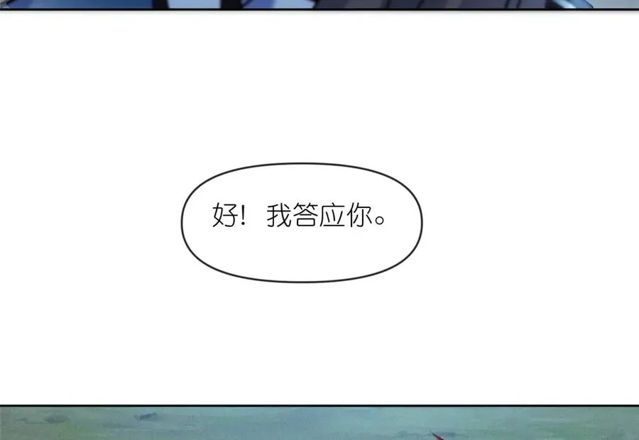 51 地极噬心珠 第12页