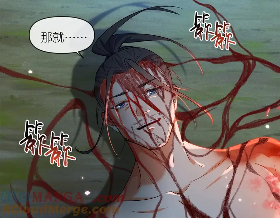 51 地极噬心珠 第13页