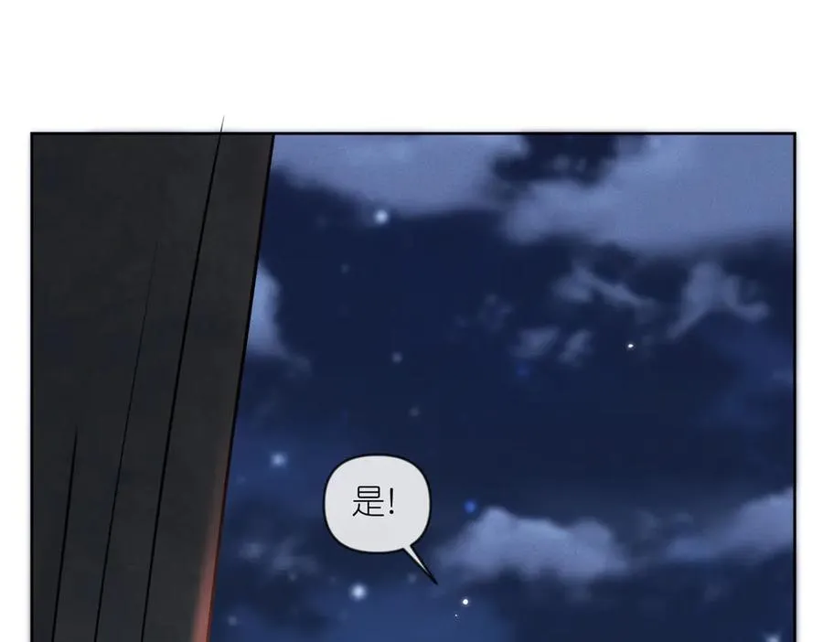 51 地极噬心珠 第23页