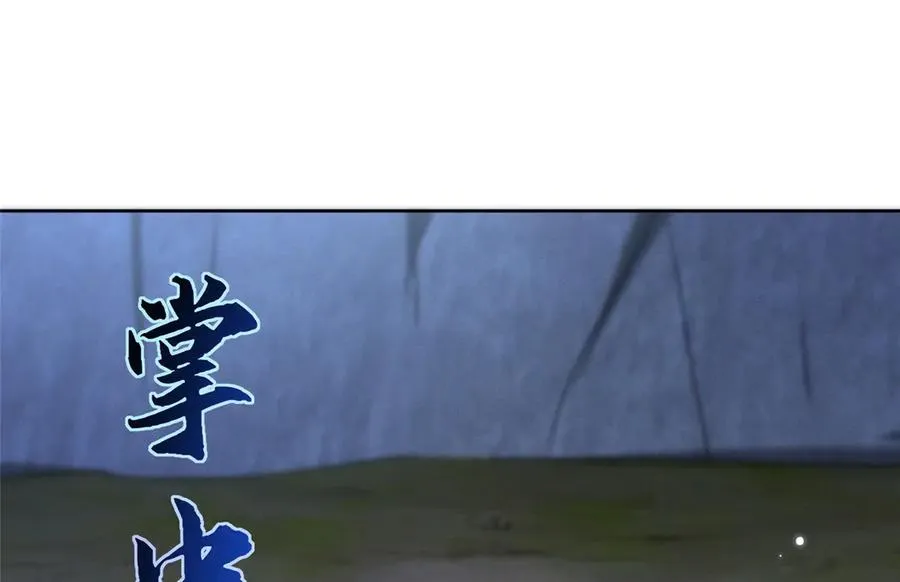 51 地极噬心珠 第26页