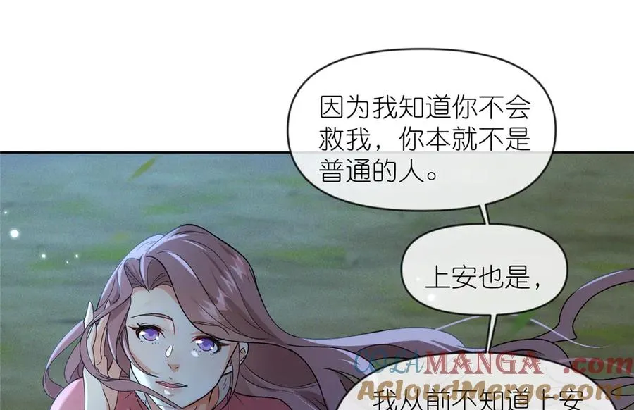 51 地极噬心珠 第40页