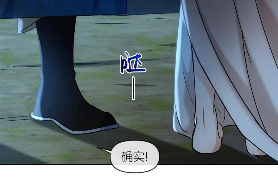 51 地极噬心珠 第42页