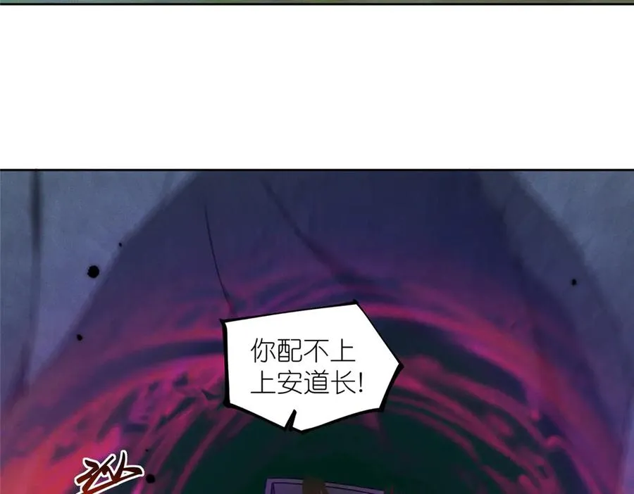 51 地极噬心珠 第45页