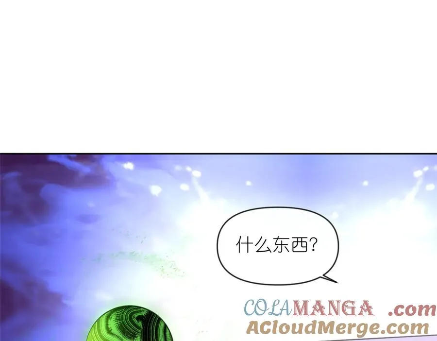 51 地极噬心珠 第79页