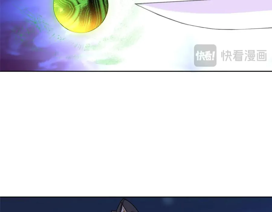 51 地极噬心珠 第80页