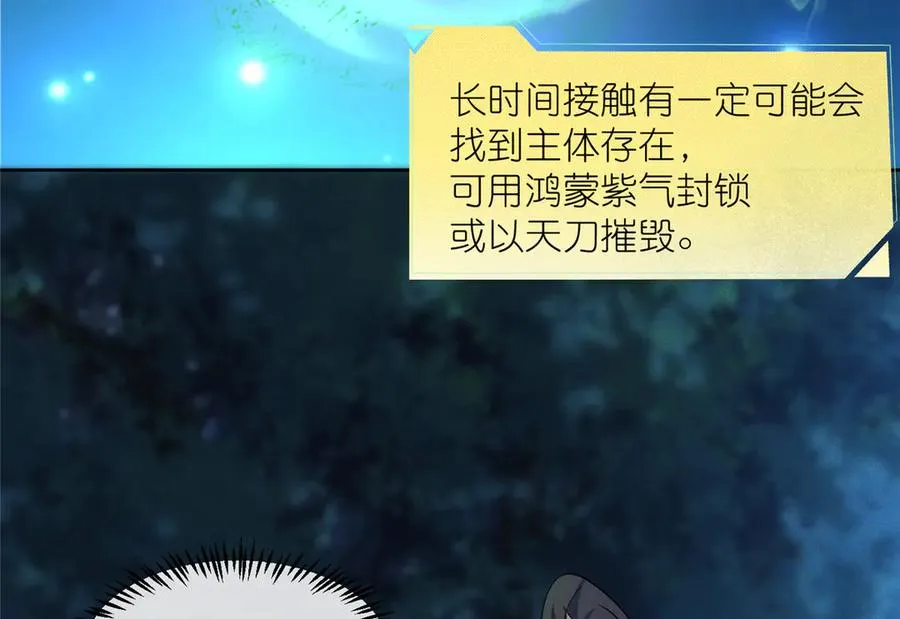 51 地极噬心珠 第86页