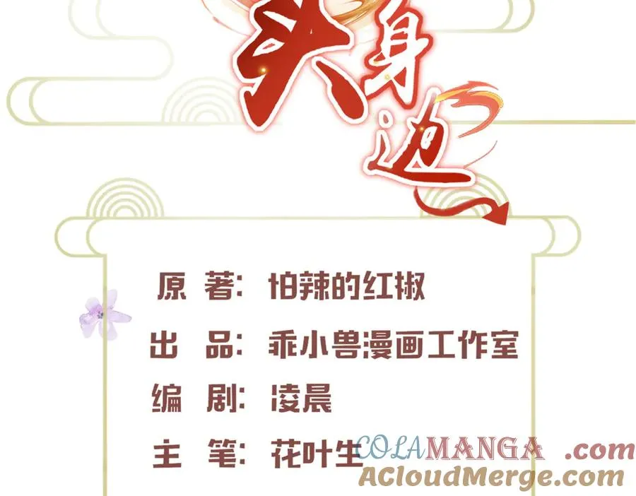 52 天碑山亲临 第4页