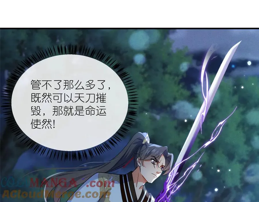 52 天碑山亲临 第7页