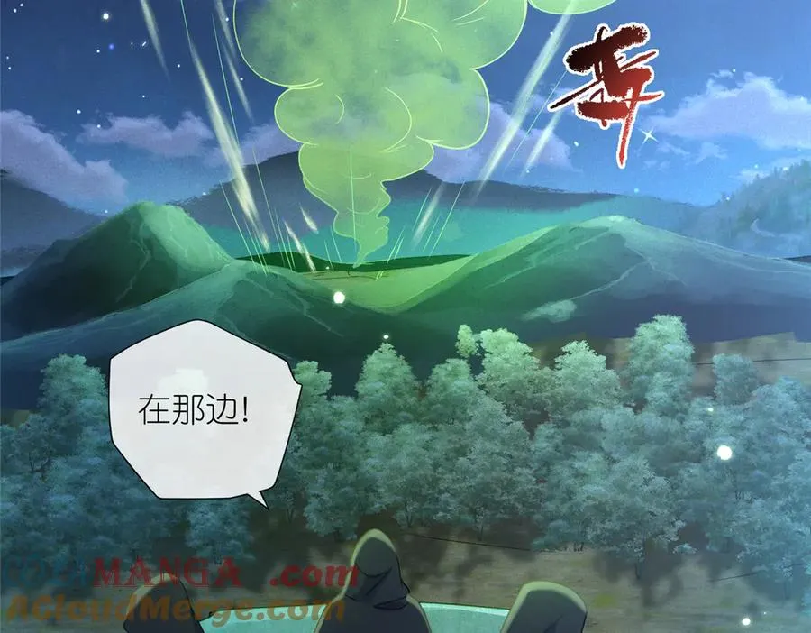 52 天碑山亲临 第13页