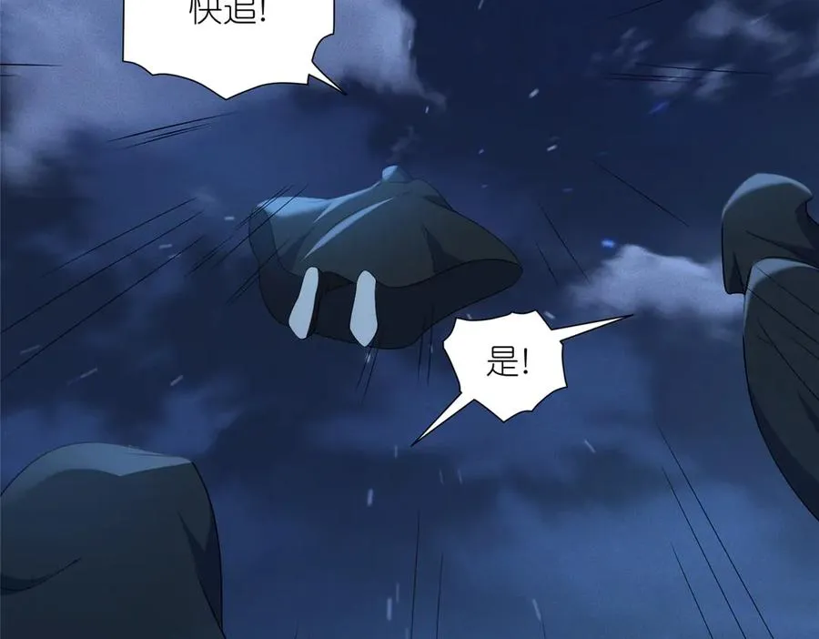 52 天碑山亲临 第17页