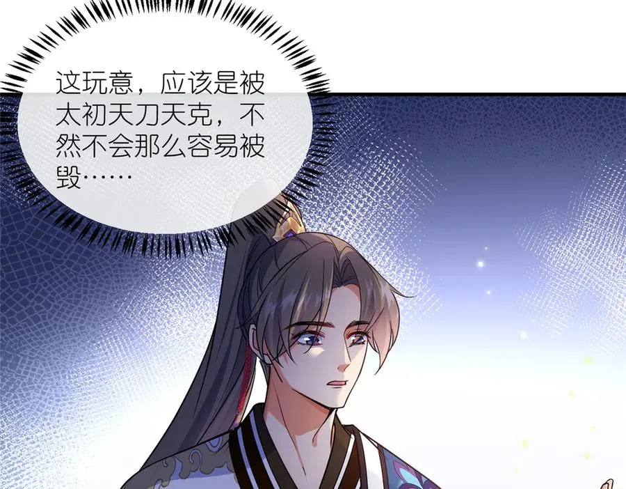 52 天碑山亲临 第20页