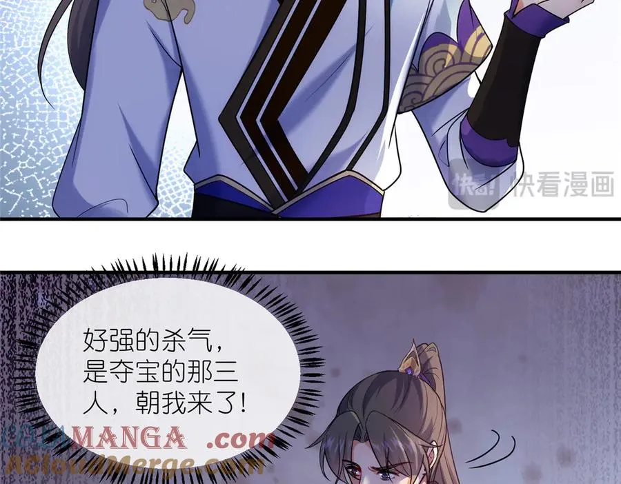 52 天碑山亲临 第22页
