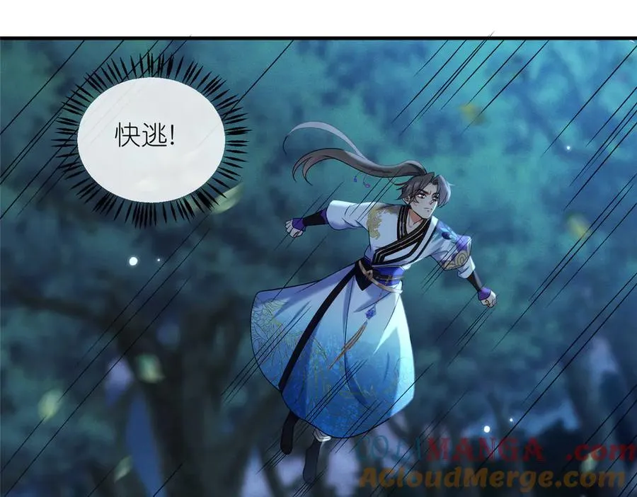 52 天碑山亲临 第25页