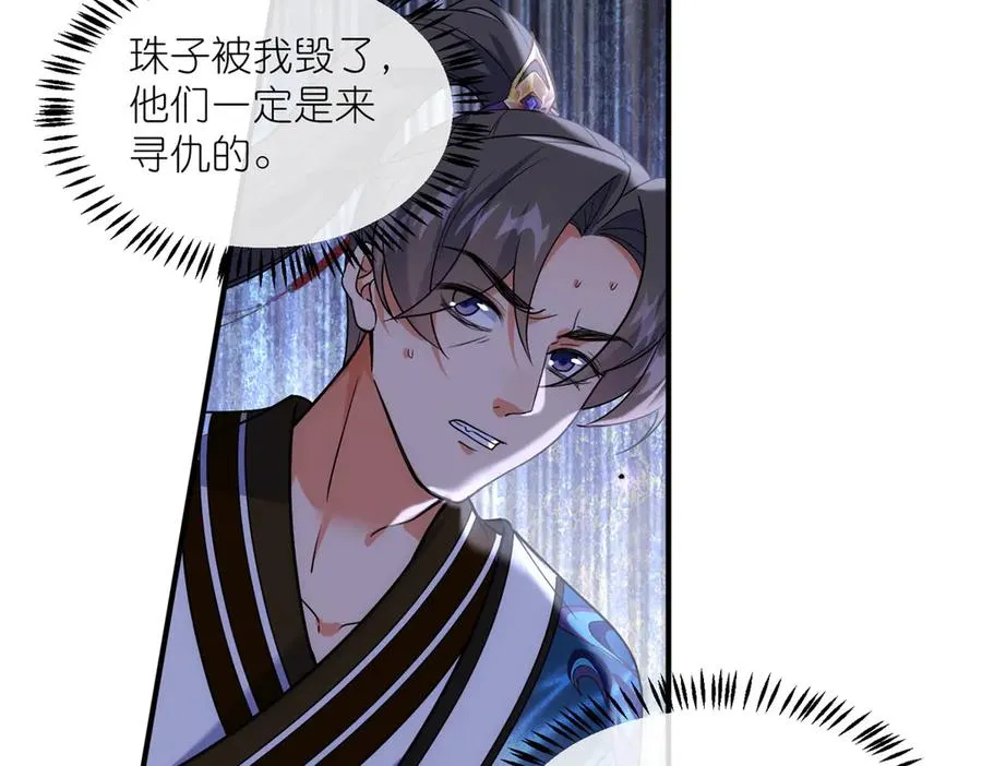 52 天碑山亲临 第29页