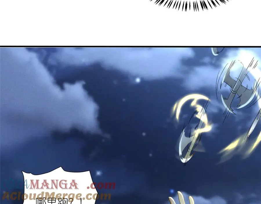 52 天碑山亲临 第31页