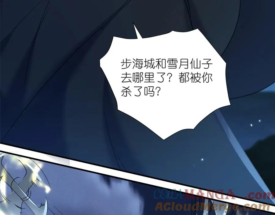 52 天碑山亲临 第34页