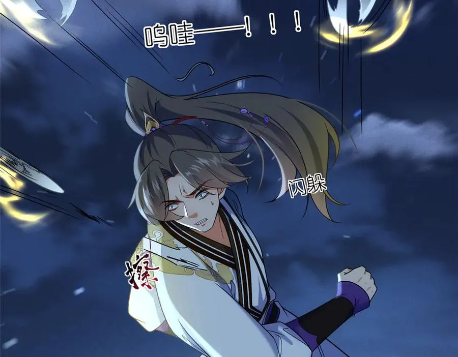 52 天碑山亲临 第35页