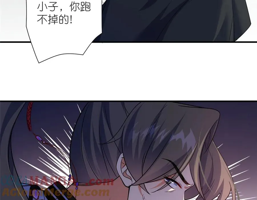52 天碑山亲临 第40页