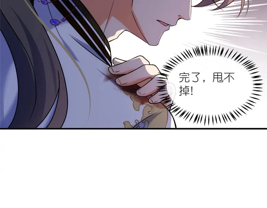 52 天碑山亲临 第41页