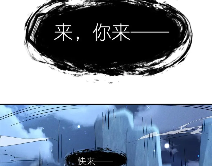 52 天碑山亲临 第47页