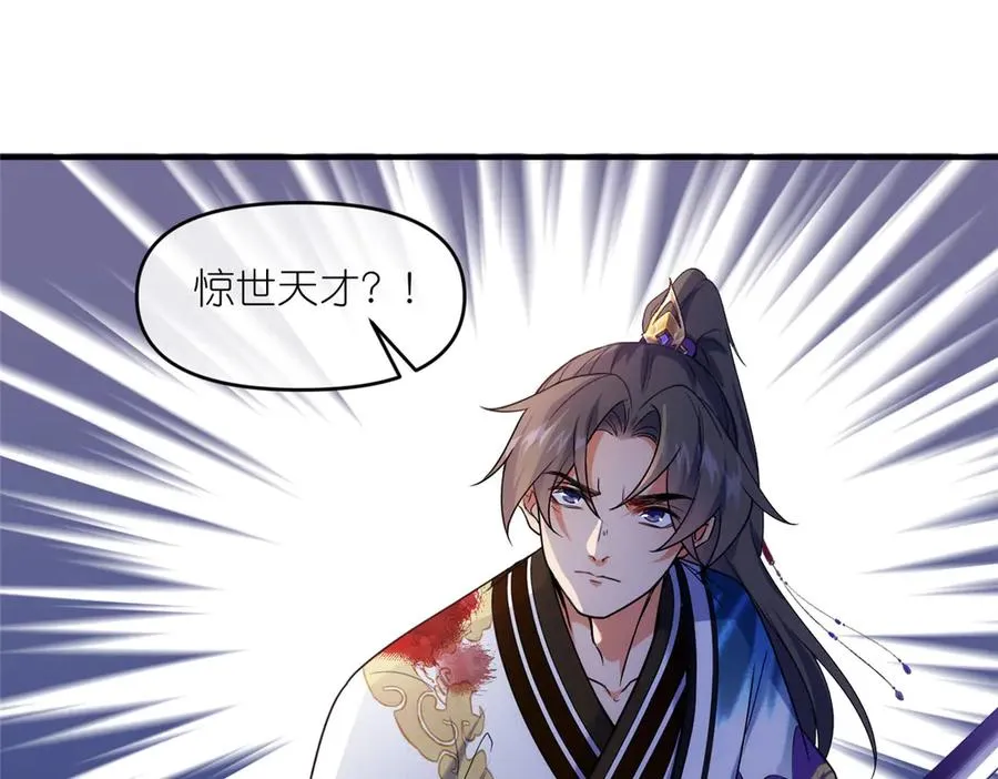52 天碑山亲临 第53页
