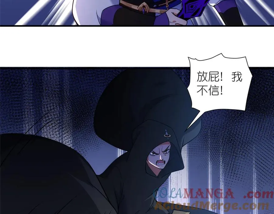 52 天碑山亲临 第55页