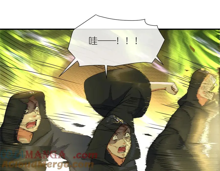 52 天碑山亲临 第61页