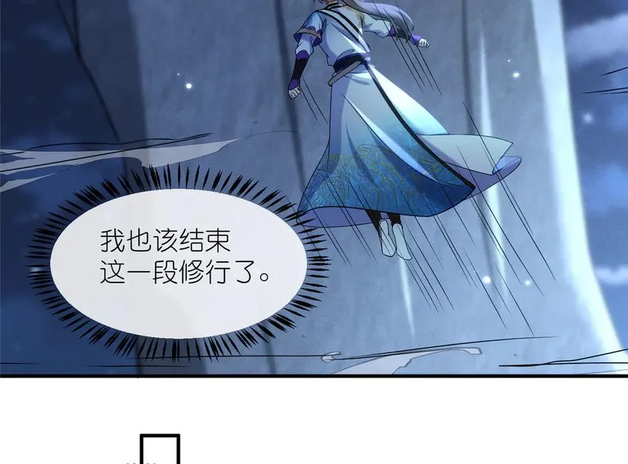 52 天碑山亲临 第68页