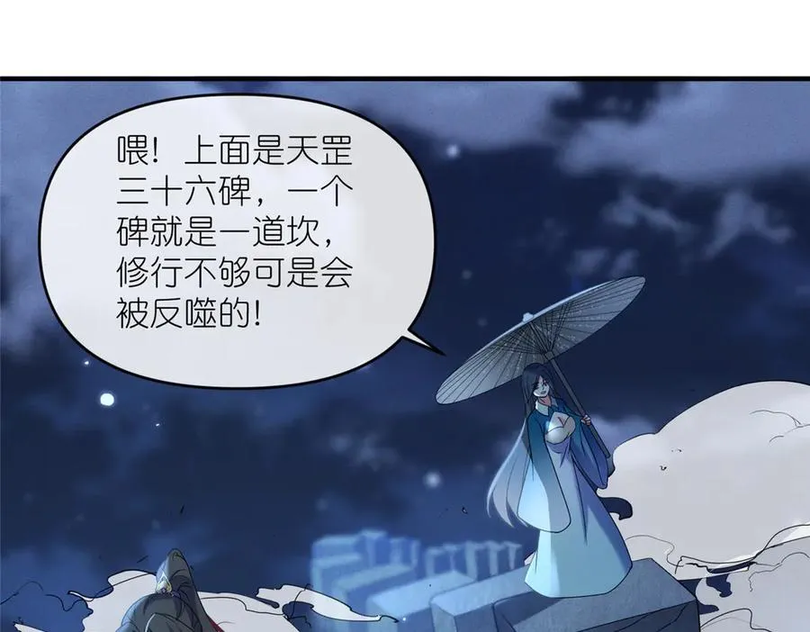 52 天碑山亲临 第75页