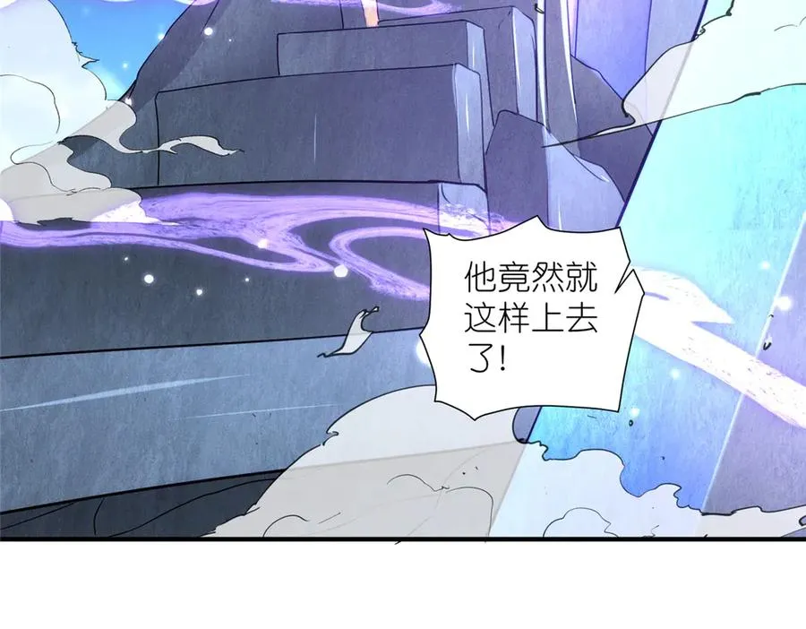52 天碑山亲临 第89页