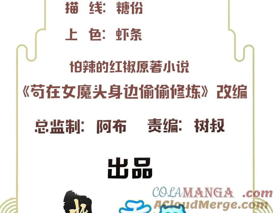 53 顿悟 第5页