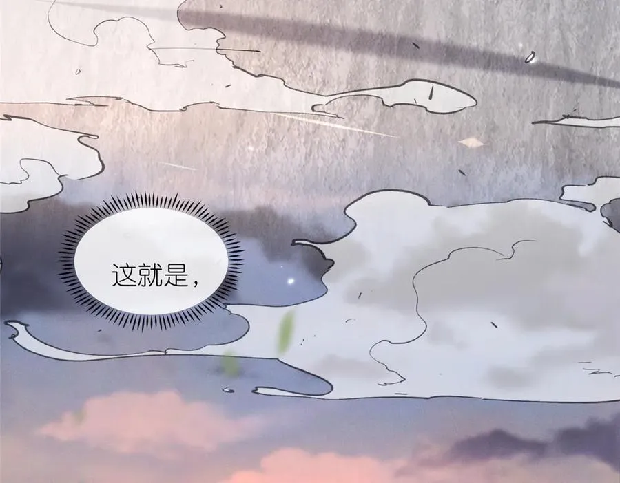 53 顿悟 第23页