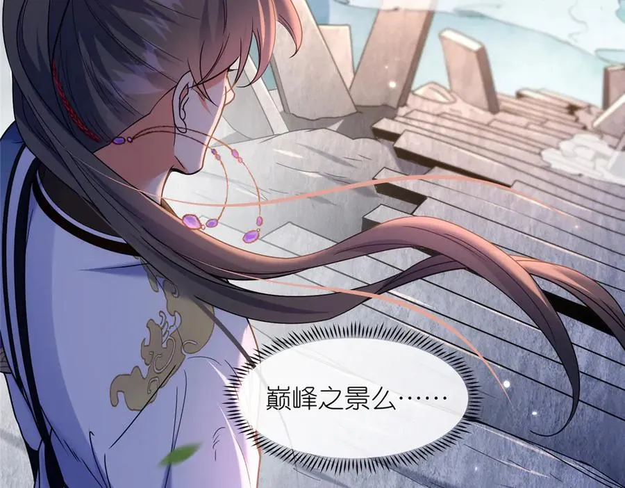 53 顿悟 第26页