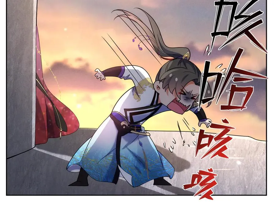 53 顿悟 第31页