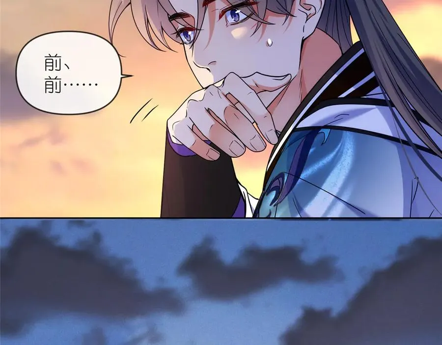 53 顿悟 第34页