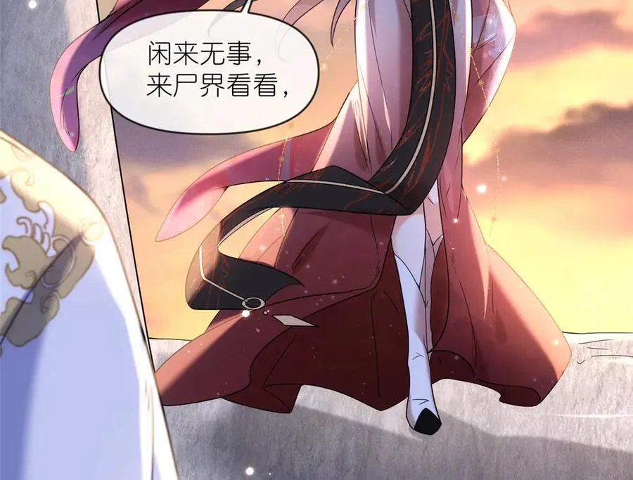 53 顿悟 第38页