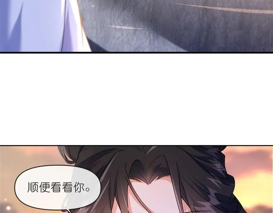 53 顿悟 第39页