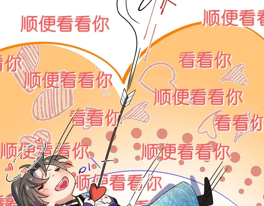 53 顿悟 第42页