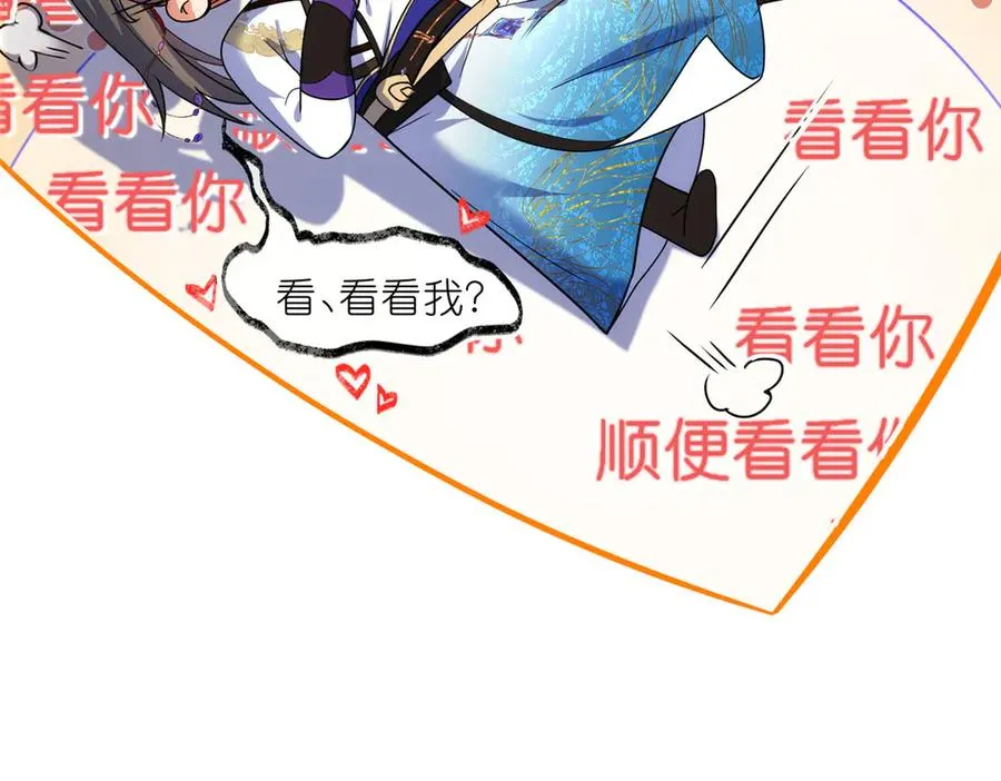53 顿悟 第43页