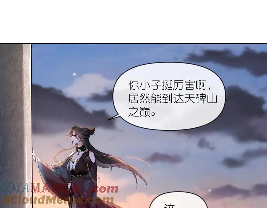 53 顿悟 第45页