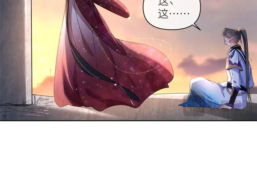 53 顿悟 第46页