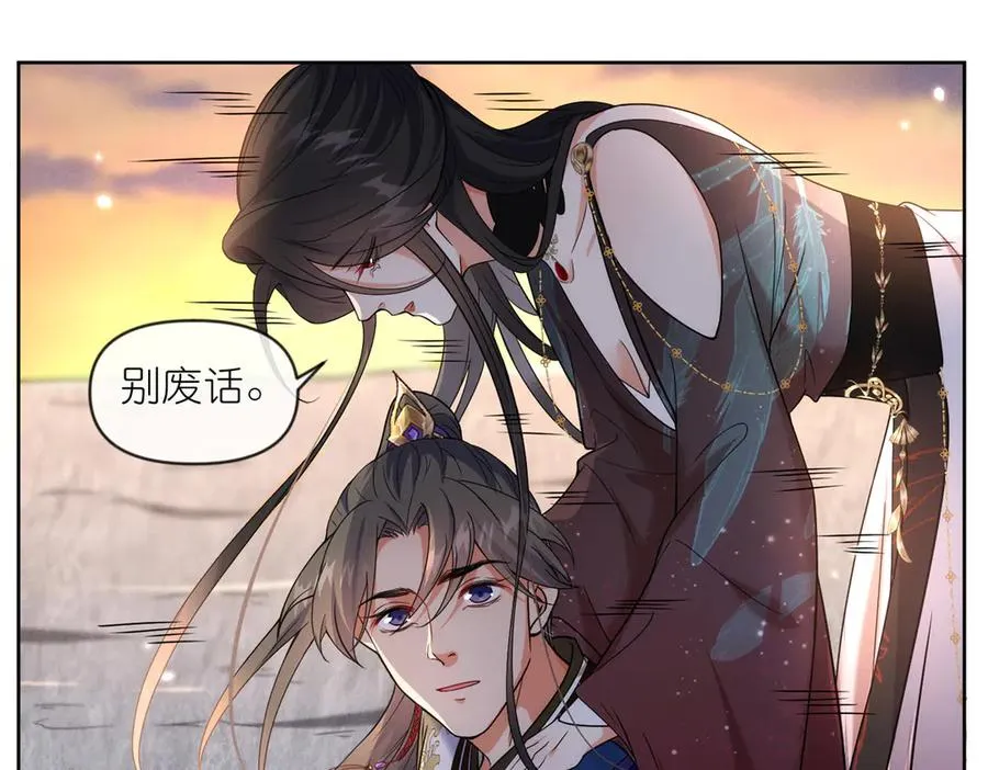 53 顿悟 第47页