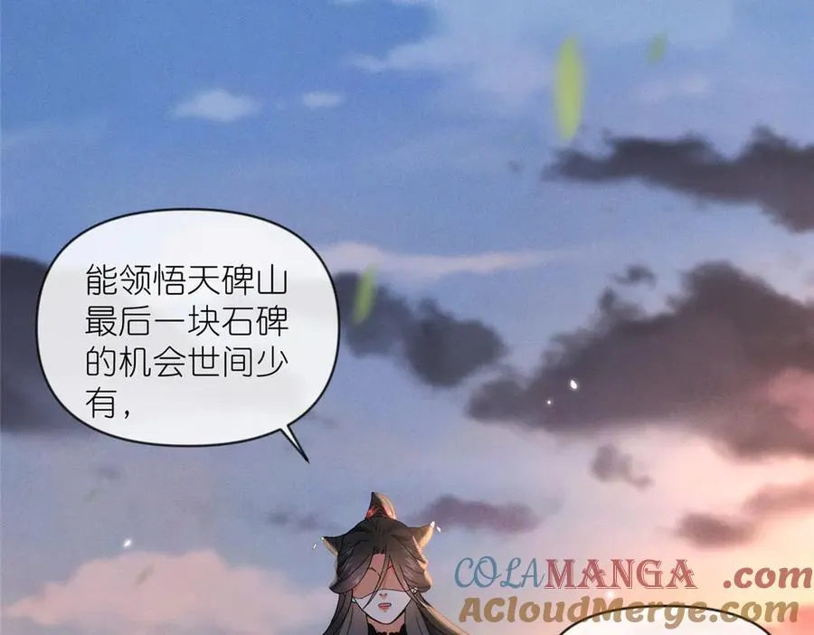 53 顿悟 第49页