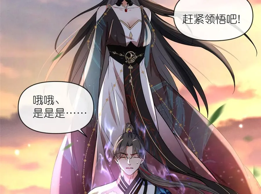 53 顿悟 第50页