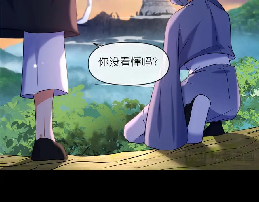 53 顿悟 第71页